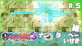 スラもり３ 大海賊としっぽ団 ３０ クリア後船強化 Vsスライバ船 スライバ仲間になる Kazuboのゲーム実況 Youtube