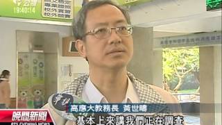 20131203公視晚間新聞－大學生考試作弊 竟用Line互傳答案