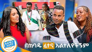 //ባለትዳሮቹ// ስለ እሷ ለመናገር ቃላት ያጥረኛል ... ከእሱ በፊት እኔን ያስቀድመኝ //በቅዳሜን ከሰዓት//