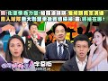 大罷免相關議題