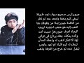 رواية تايكوك شمس وقمر البارت الثاني الجزء الثالث الوصف مهم