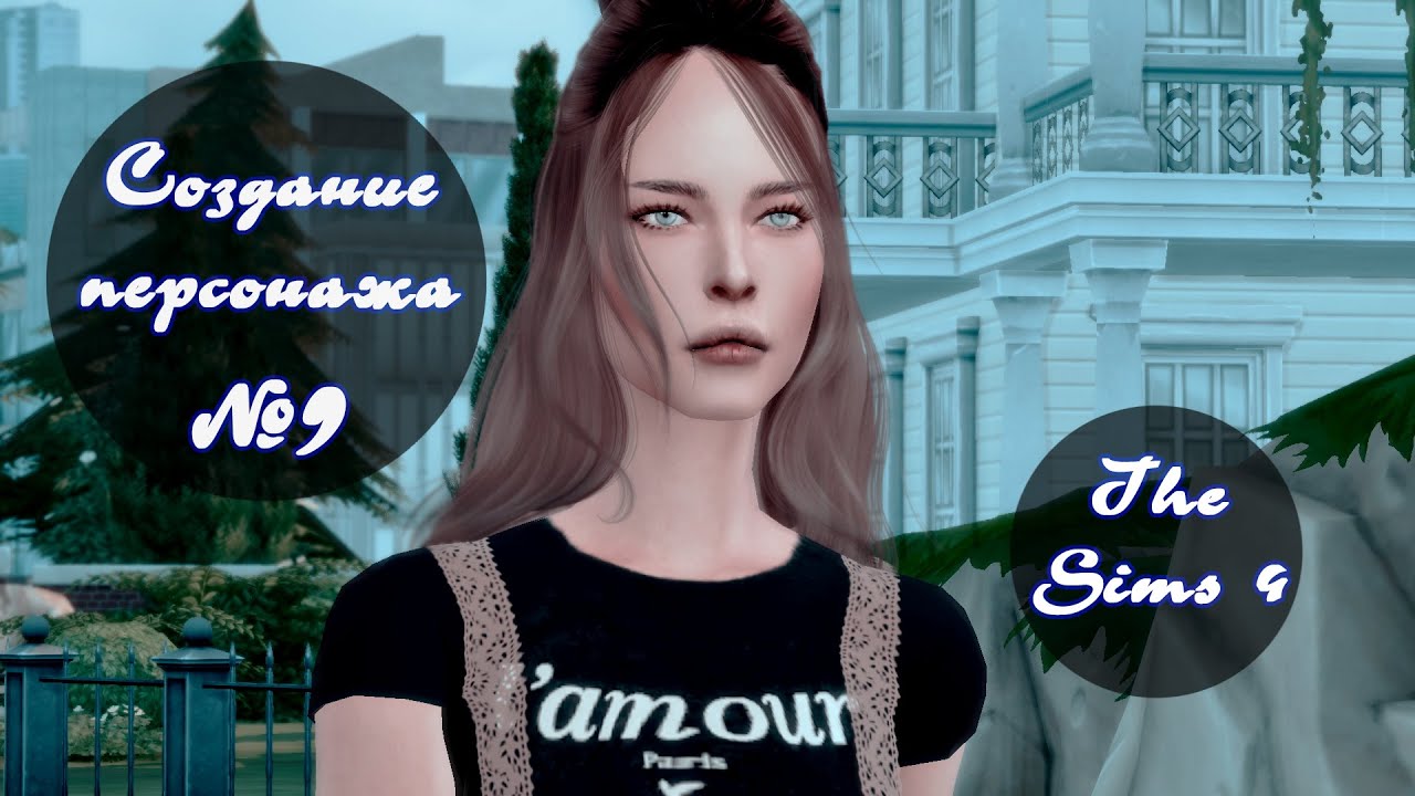 Симс 4 создание персонажа дети. Играть женским персонажем симс 4 династия 1. Как вдохновить персонажа в симс. Как вдохновить персонажа в симс. Как вдохновить персонажа в симс.