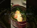 シェフの作るストウブ料理 : キンキの海藻ココット蒸し#staub