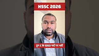 HSSC CET Group C 02/2026 Notification Out 🔥 | 1353 पद | Apply Online 2026 📝 Haryana CET Exam 🇮🇳