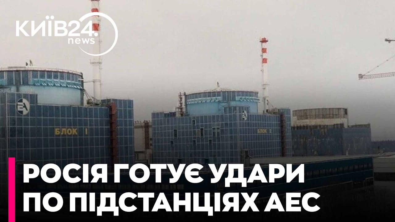 ⚡ЩОЙНО! Путін ГОТУЄ НОВИЙ МАСШТАБНИЙ УДАР ПО АЕС - ОМЕЛЬЧЕНКО