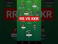 dream 11 Team Today KKR vs RR #ipl #dream11prediction #dream11teamtoday #dream11 #dream11team
