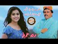 Ghidy Jah Jah T Tady Bhaly New Sraiki Punjabi Song Irshad Sanjrani Irshad Sanjrani Official Ghidy Jah Jah T Tady Bhaly New Sraiki Punjabi Song Irshad Sanjrani Irshad Sanjrani Official