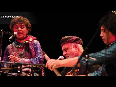 بانو سیما بینا موسیقی مقامی سرحدی ایران و افغانستان سبزه بناز میاد Sima Bina