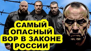 С ним боялся враждовать даже Япончик! Самый кpᴑвавый и авторитетный вор в законе России