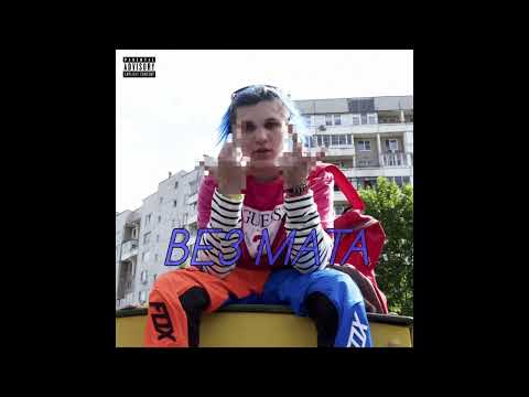 THRILL PILL, blago white - Второй Танец (БЕЗ МАТА)