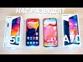 Я ОФИГЕЛ! Samsung Galaxy A50 vs Samsung Galaxy A70 - Самсунг ВПАРИВАЕТ какую-то ДИЧЬ..