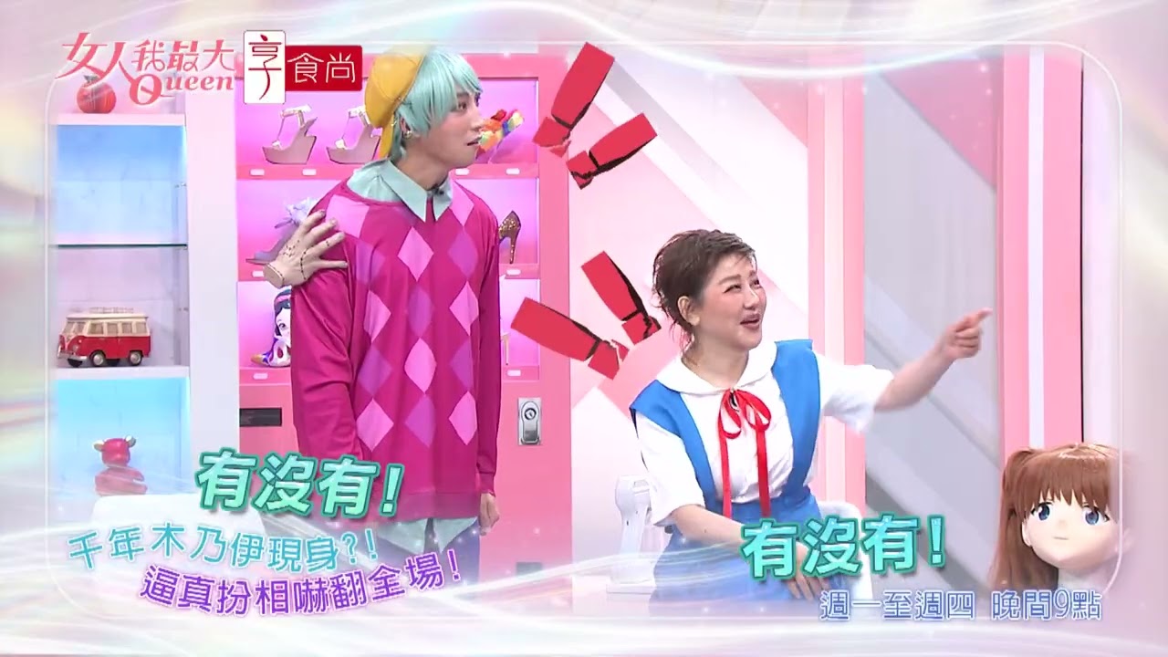 埃及千年古屍 嚇翻全場！#女人我最大 20251029(預告)
