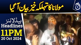 Maulana Fazal ur Rehman big Statement! - Constitutional Amendment Bill - 11PM Headlines - Aaj News
