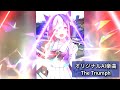 オリジナルAI楽曲 The Triumph ダービーを狙うウマ娘 スペシャルウィーク!!