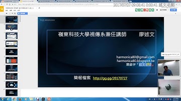 01：研習開場與述文老師簡介