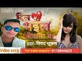     dil bhail diwana ba  new bhojpuri song 2020 by virat shukla