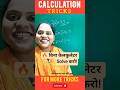 Simplification shorts tricks || Multiplication #shorts #short #maths #shortvideo