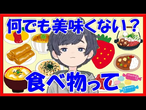 [Soraru Clip]Soraru's Favorite Foods[How Many Do You Know?]