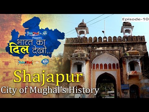 मध्यप्रदेश का शाजापुर जिला जहां शाहजहां ने डाला था अपना डेरा | Shajapur Town | MP Tourism