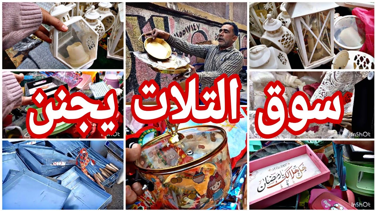 هو ده سوق الغلابه اللي بجد 😱 روحت سوق التلات في المرج وشفت هناك العجب اتصدمت من الأسعار