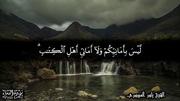 والذين آمنوا وعملوا الصالحات سندخلهم جنات تجري من تحتها الأنهار خالدين فيها أبدا وعد الله حقا. #آيات