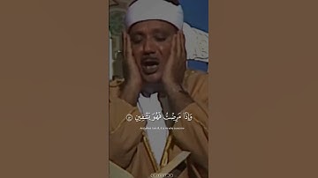 #الشيخ  #عبدالباسط_عبدالصمد  📻💙 سورة الشعراء  من الآيه (78-81) #قرآن #quran #quranchapter