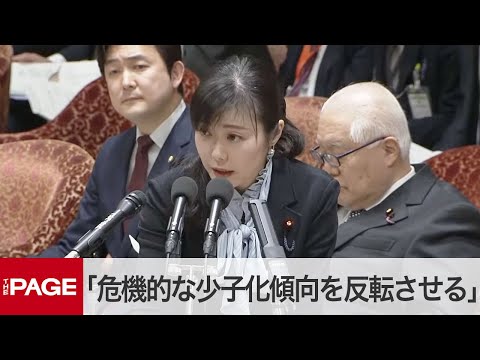 加藤こども担当相「危機的状況の少子化傾向を反転させる」 児童手当の所得制限撤廃で質疑 衆院子ども委（2024年4月11日）