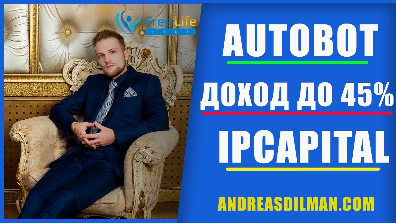 INTELLIGENCE PRIME CAPITAL / ТОРГОВЫЙ АВТОБОТ ДЛЯ ФОРЕКС IPCAPITAL