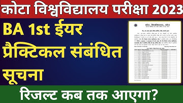 Kota University BA 1st Year Practical Exam 2023 Notification | Uok ba 1st year Result 2023 update