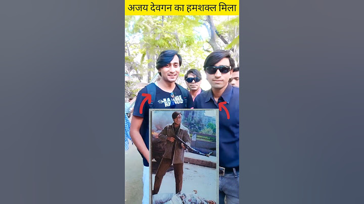 Ajay Devgan Ka Duplicate Boys || अजय देवगन का हमशक्ल || #youtubeshorts #fact #videoediting