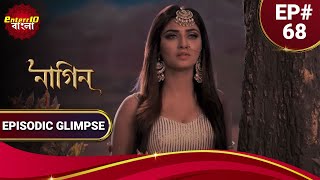 Phir Laut Aai Nagin | নাগিন | কি হলো মোহিনীর? | Episodic Glimpse