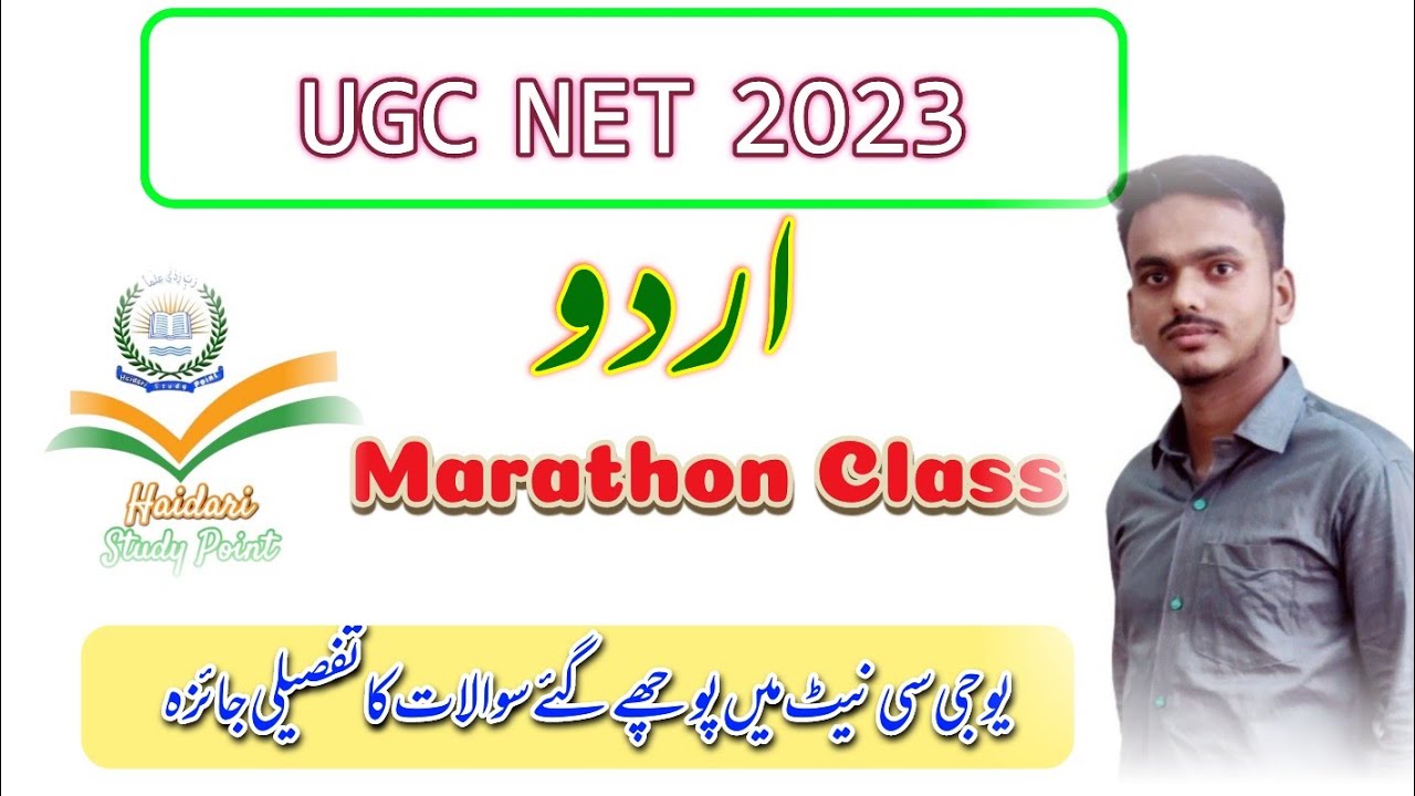 UGC NET 2023 Urdu Marathon Class | 100% Sure Questions | UGC NET Urdu PYQs With Detailed Explanation