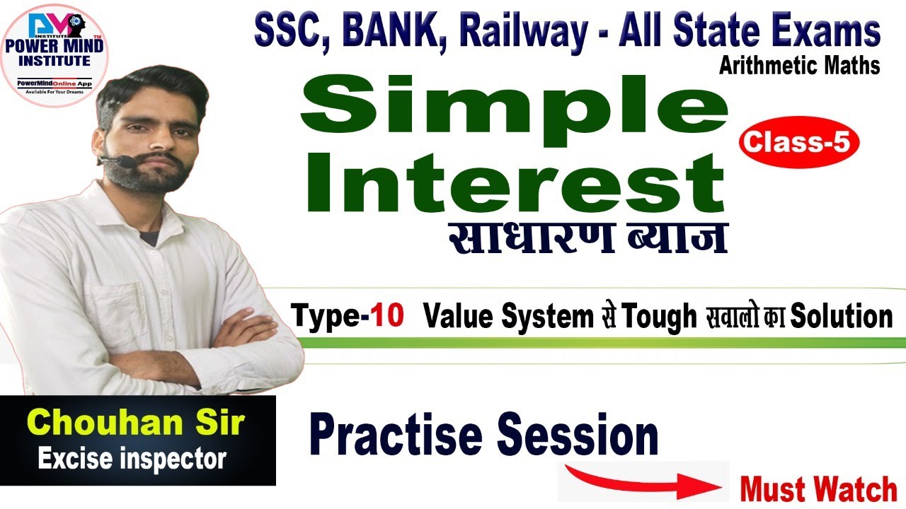 Simple interest साधारण ब्याज Class 5 | Value System | Questions | Banking/SSC/Railway/Others #5 SI ✅
