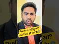 Prelims Clear नहीं Hua? ये bas ek pause है!💪 #physicswallah #upsc #prelims2026 #upsc2026
