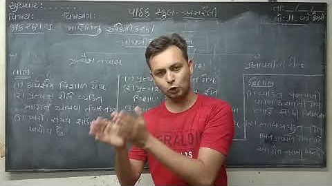 11 commerce | statistics | Lecture 5 | Pathak school Amreli | basic concept