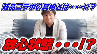 【悲報】先程のビッグニュースの真相