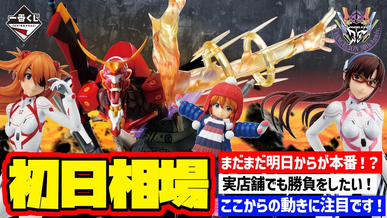 一番くじ エヴァンゲリオン～ヤマト作戦！～D賞ほか 一番くじ エヴァンゲリオン ～ヤマト作戦！～｜一番くじ倶楽部