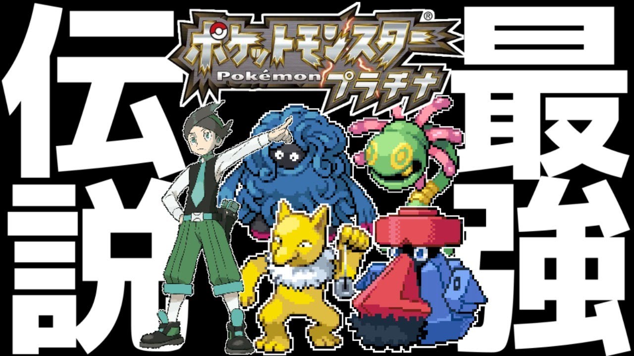 Youtube Video Statistics For 10年前に発売した ポケモン 史上最強の伝説 Cpu 金ネジキ を初心者にやらせたらまさかの結果に ポケットモンスター ハートゴールド ソウルシルバー Noxinfluencer