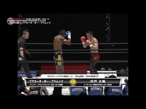 【希少】BUAKAW ブアカーオ ボクシング グローブ ※バンテージ付き Buakaw Banchamek(ブアカーオ・バンチャメク) キックボクシング