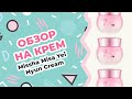 Обзор на омолаживающий крем Missha Misa Yei Hyun Cream
