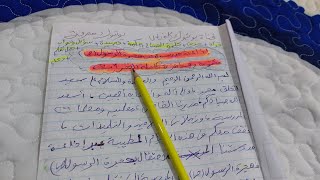 إذاعة مدرسية عن هجرة الرسول صلى الله عليه وسلم