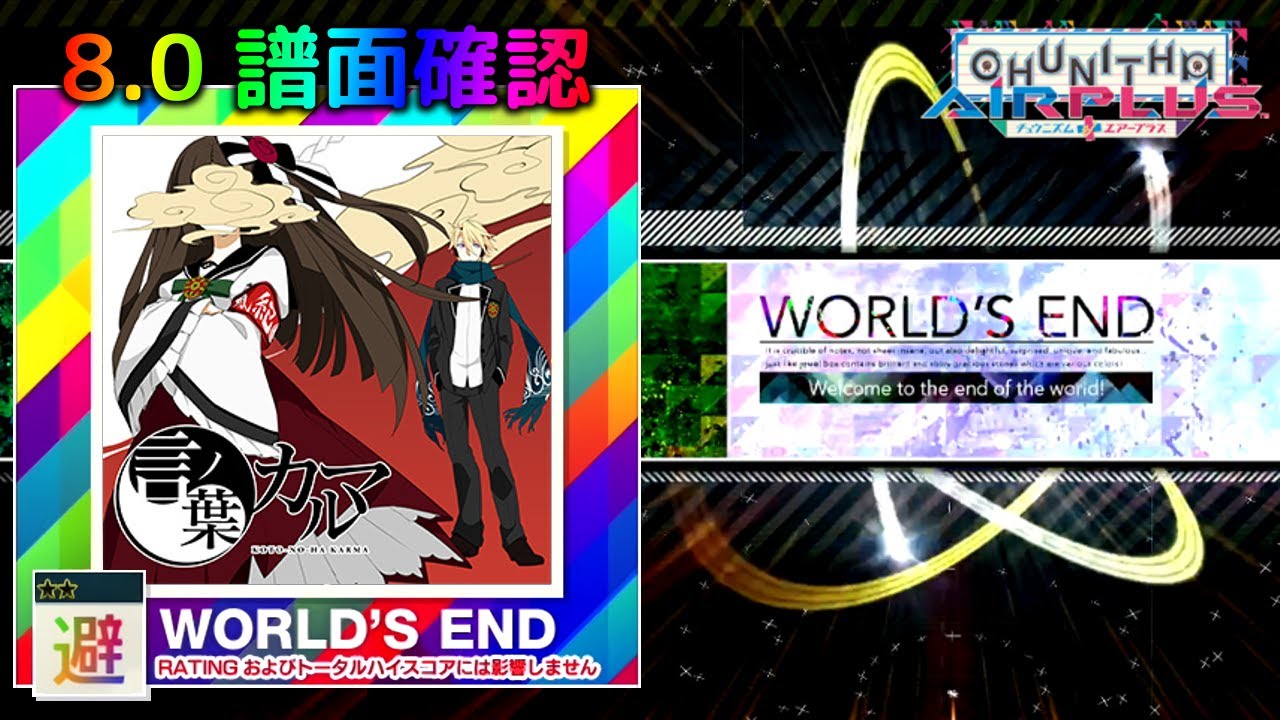 言ノ葉カルマ - SilentBlue.RemyWiki