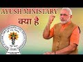 WHAT IS AYUSH