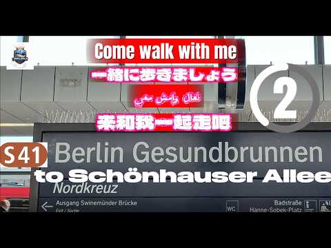 Walking S41 Gesundbrunnen to Schönhauser Allee  - Berlin S-Bahn / Suburban Railway - POV ASMR