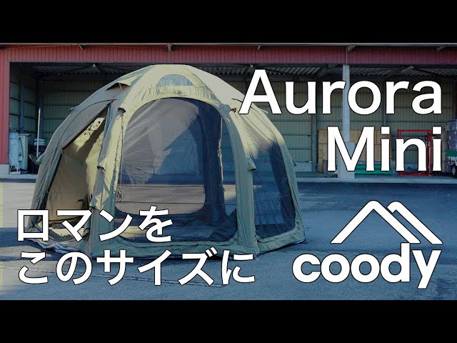 Coody AURORA mini, a dome-shaped air tent that lets you bathe in