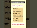Daily use English speaking practice ✅✅ #dailylife #esol ll #english #learneducation6 #shorts