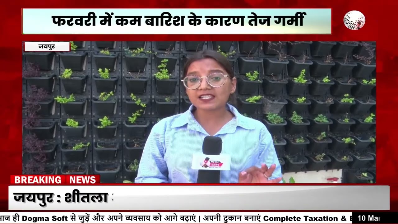 राजस्थान सहित देश-दुनिया की बड़ी खबरें | LPG पर ESMA, NCERT किताब विवाद, विधानसभा अपडेट | NEWS DHANI