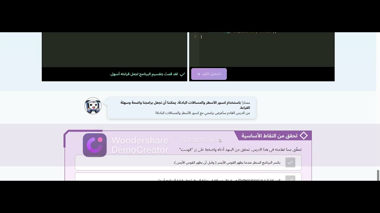 الفصل العاشر: For Loop العملية التكرارية | شرح + تطبيق – Buggy Academy - منصة Quero