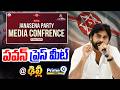 LIVE🔴- Deputy CM Pawan Kalyan Press Meet | @delhi | Prime9 News