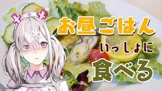 【雑談】手を合わせて！いただきます【健屋花那/にじさんじ】